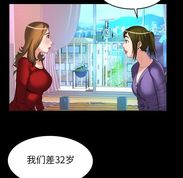 妻子的情人[h漫]韩漫全集-妻子的情人-第 99 话无删减无遮挡章节图片 