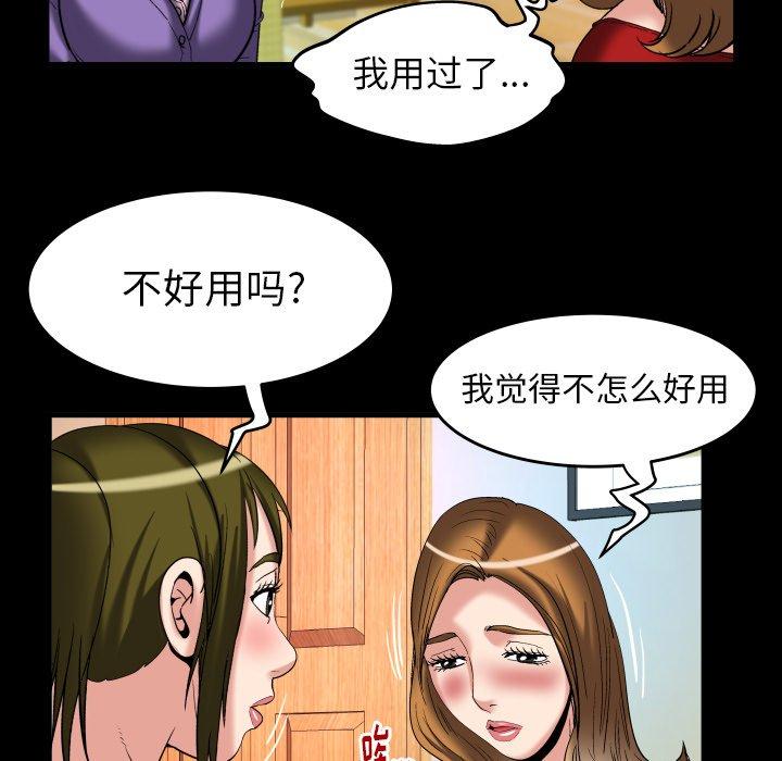 妻子的情人[h漫]韩漫全集-妻子的情人-第 99 话无删减无遮挡章节图片 
