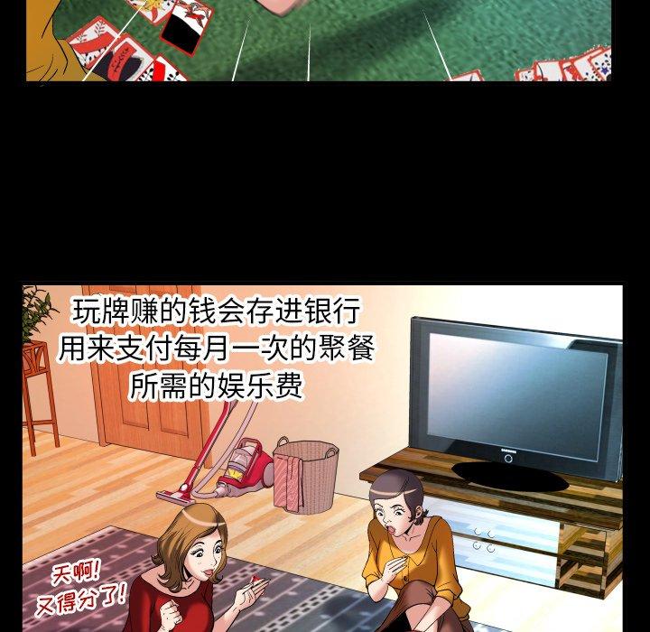 妻子的情人[h漫]韩漫全集-妻子的情人-第 99 话无删减无遮挡章节图片 