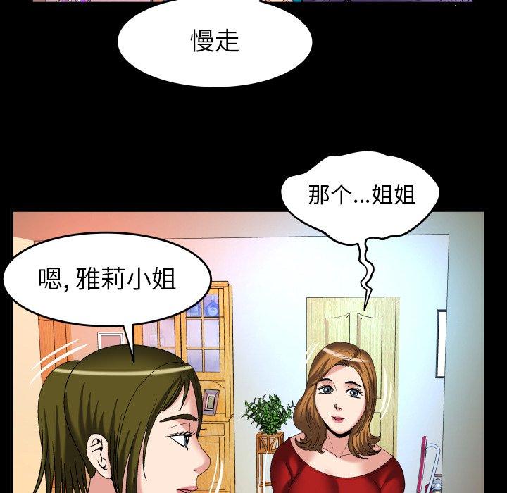 妻子的情人[h漫]韩漫全集-妻子的情人-第 99 话无删减无遮挡章节图片 