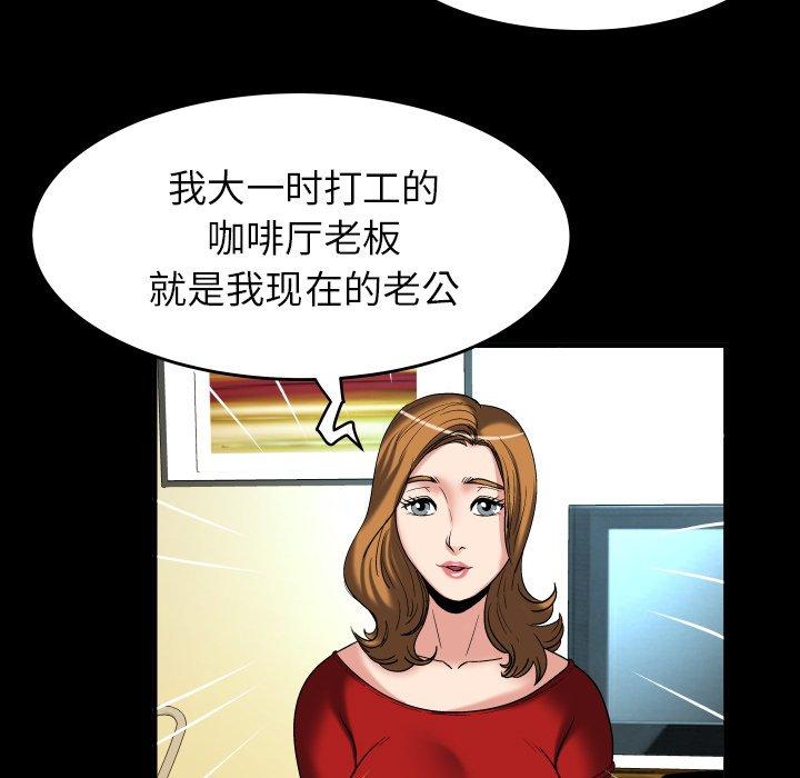 妻子的情人[h漫]韩漫全集-妻子的情人-第 99 话无删减无遮挡章节图片 