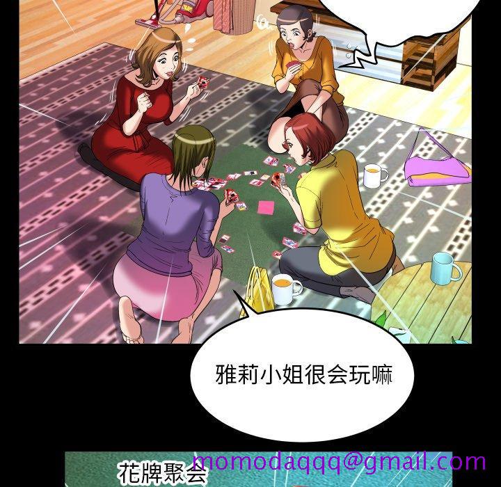 妻子的情人[h漫]韩漫全集-妻子的情人-第 99 话无删减无遮挡章节图片 
