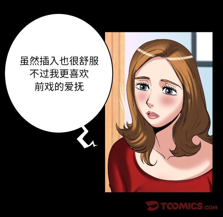 妻子的情人[h漫]韩漫全集-妻子的情人-第 99 话无删减无遮挡章节图片 