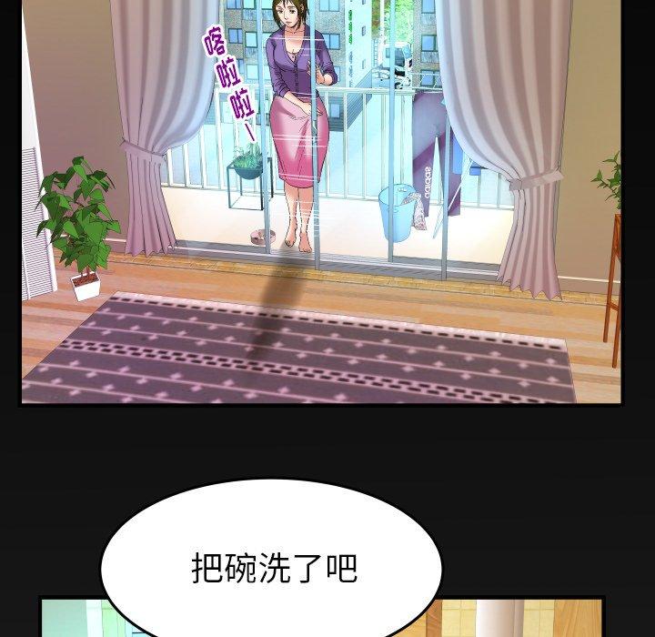 妻子的情人[h漫]韩漫全集-妻子的情人-第 99 话无删减无遮挡章节图片 