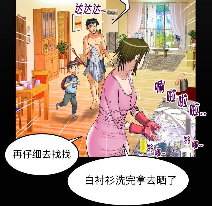 妻子的情人[h漫]韩漫全集-妻子的情人-第 99 话无删减无遮挡章节图片 