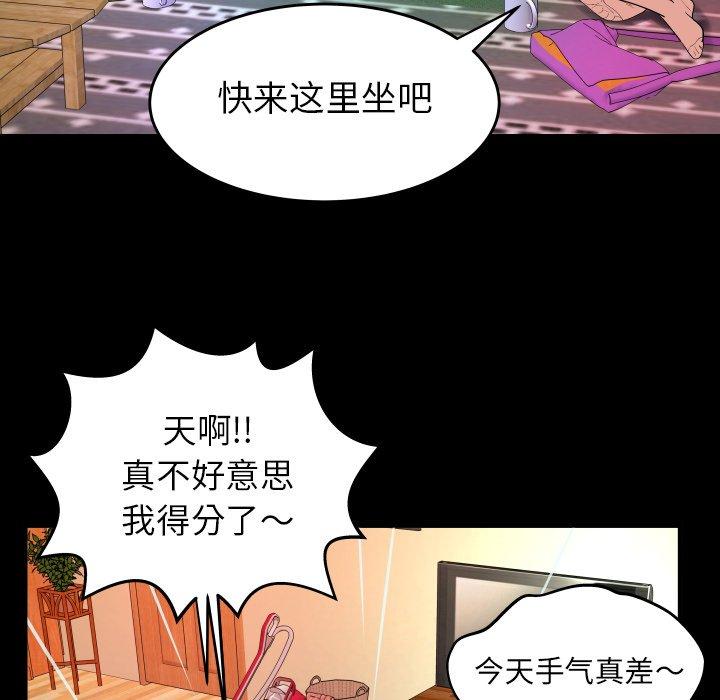 妻子的情人[h漫]韩漫全集-妻子的情人-第 99 话无删减无遮挡章节图片 