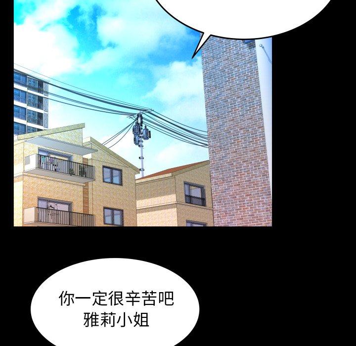 妻子的情人[h漫]韩漫全集-妻子的情人-第 99 话无删减无遮挡章节图片 