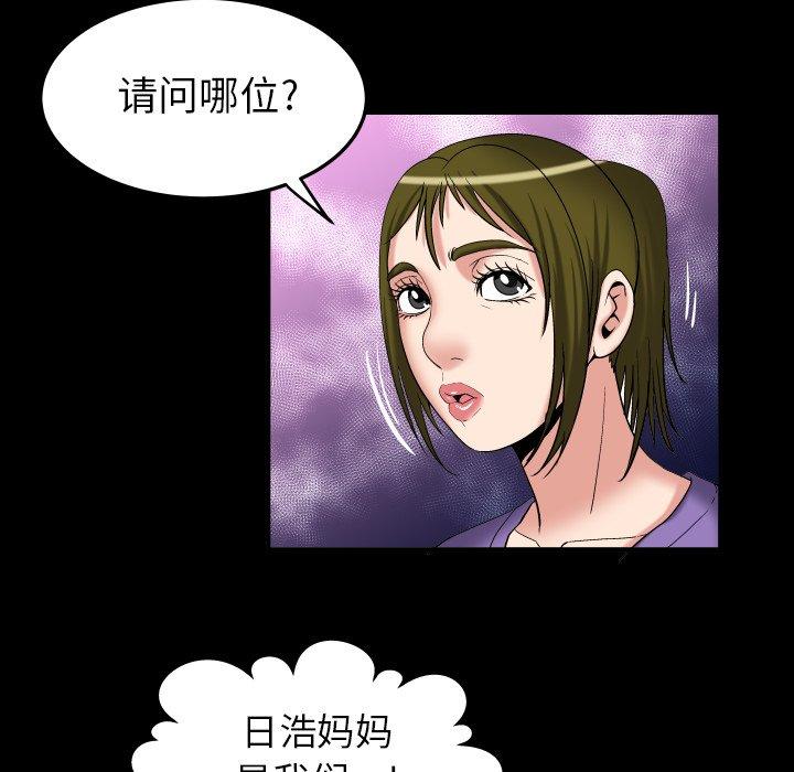 妻子的情人[h漫]韩漫全集-妻子的情人-第 99 话无删减无遮挡章节图片 