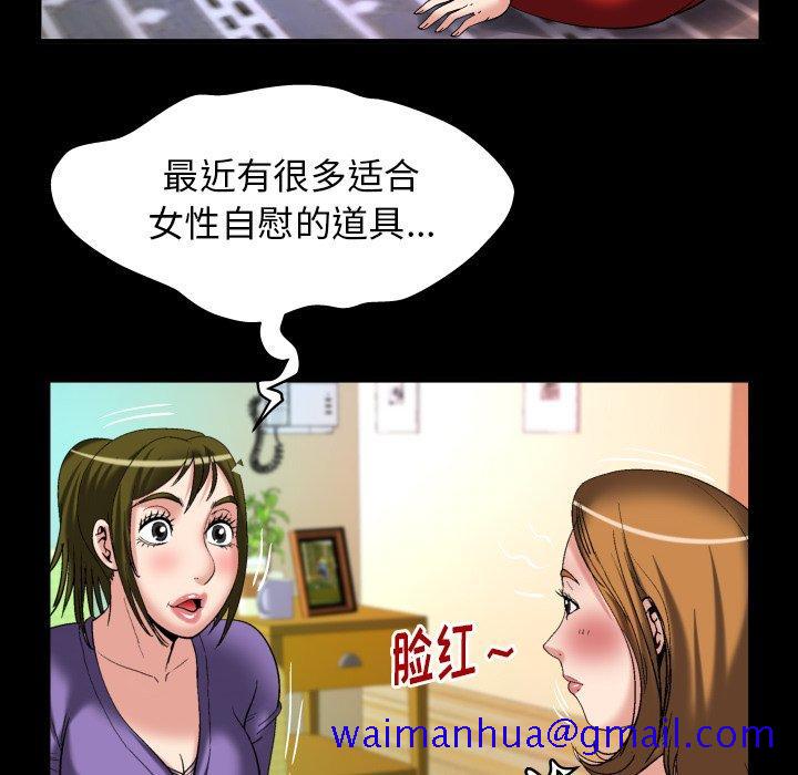 妻子的情人[h漫]韩漫全集-妻子的情人-第 99 话无删减无遮挡章节图片 