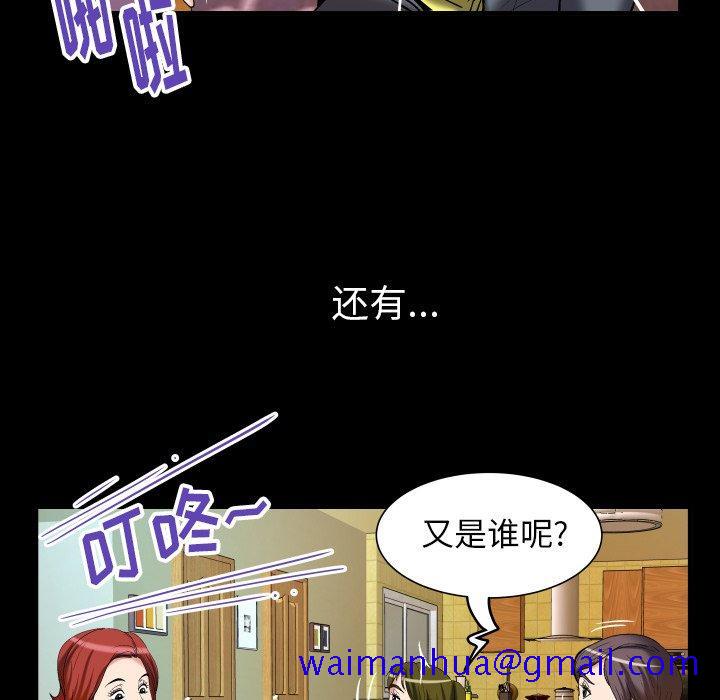 妻子的情人[h漫]韩漫全集-妻子的情人-第 99 话无删减无遮挡章节图片 