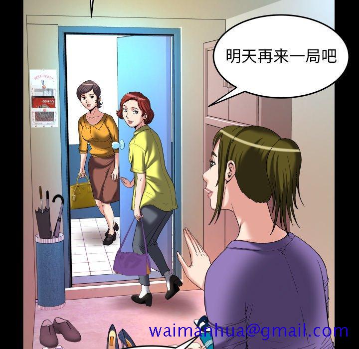 妻子的情人[h漫]韩漫全集-妻子的情人-第 99 话无删减无遮挡章节图片 
