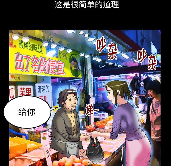 妻子的情人[h漫]韩漫全集-妻子的情人-第 99 话无删减无遮挡章节图片 