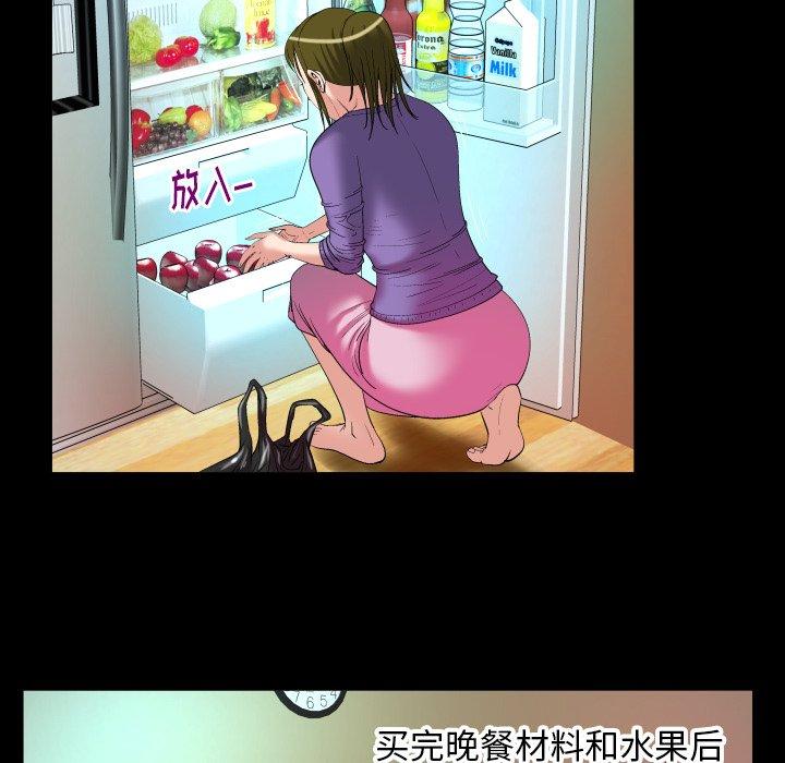妻子的情人[h漫]韩漫全集-妻子的情人-第 99 话无删减无遮挡章节图片 
