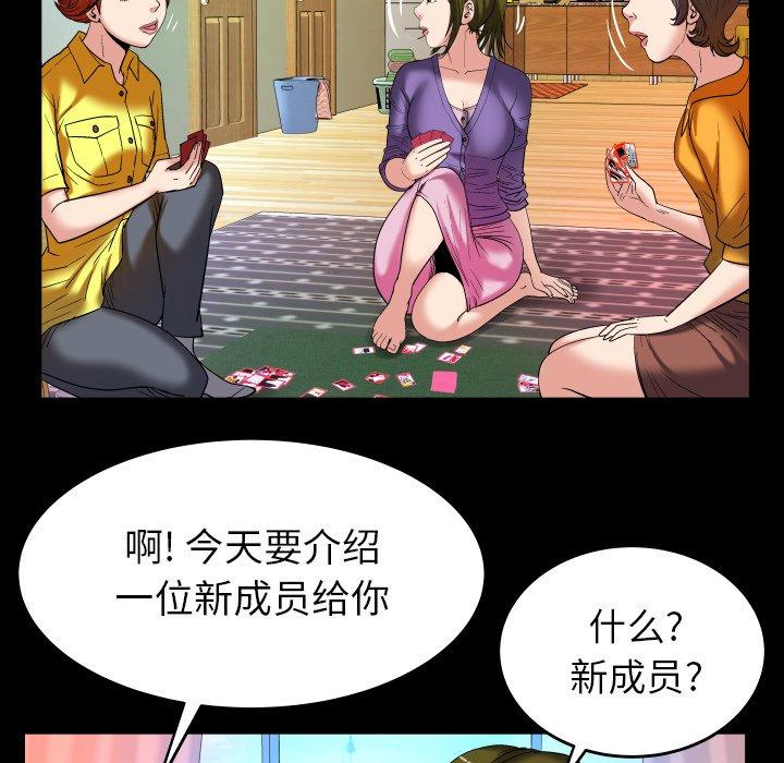 妻子的情人[h漫]韩漫全集-妻子的情人-第 99 话无删减无遮挡章节图片 