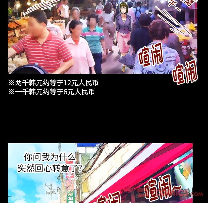 妻子的情人[h漫]韩漫全集-妻子的情人-第 99 话无删减无遮挡章节图片 