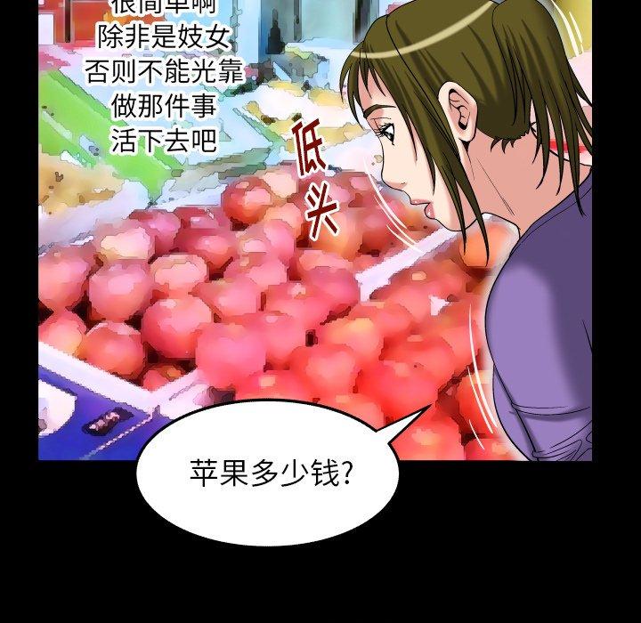 妻子的情人[h漫]韩漫全集-妻子的情人-第 99 话无删减无遮挡章节图片 