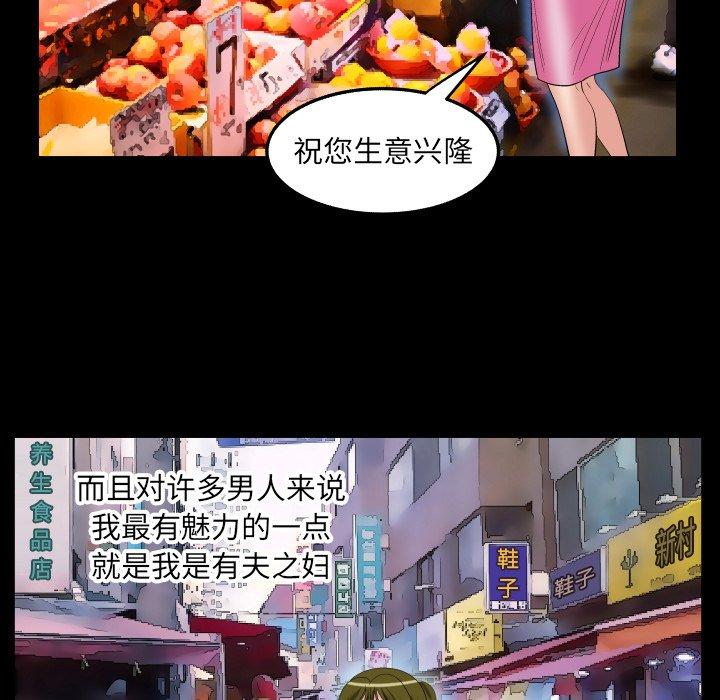 妻子的情人[h漫]韩漫全集-妻子的情人-第 99 话无删减无遮挡章节图片 
