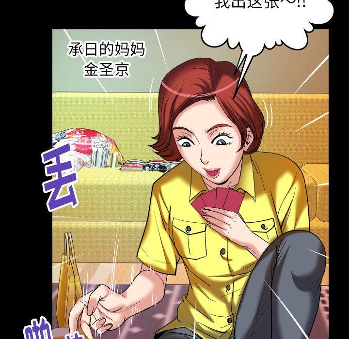 妻子的情人[h漫]韩漫全集-妻子的情人-第 99 话无删减无遮挡章节图片 