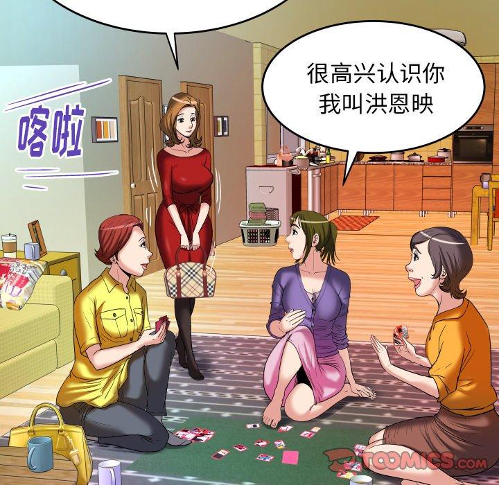 妻子的情人[h漫]韩漫全集-妻子的情人-第 99 话无删减无遮挡章节图片 