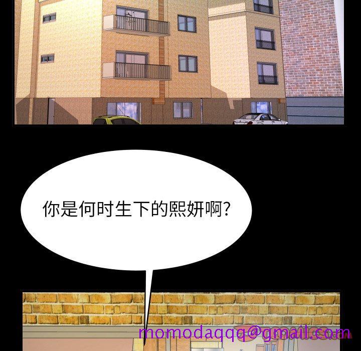 妻子的情人[h漫]韩漫全集-妻子的情人-第 99 话无删减无遮挡章节图片 