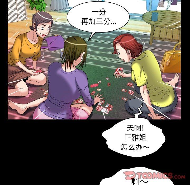 妻子的情人[h漫]韩漫全集-妻子的情人-第 99 话无删减无遮挡章节图片 