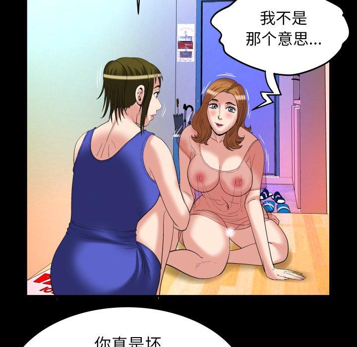 妻子的情人[h漫]韩漫全集-妻子的情人-第 100 话无删减无遮挡章节图片 