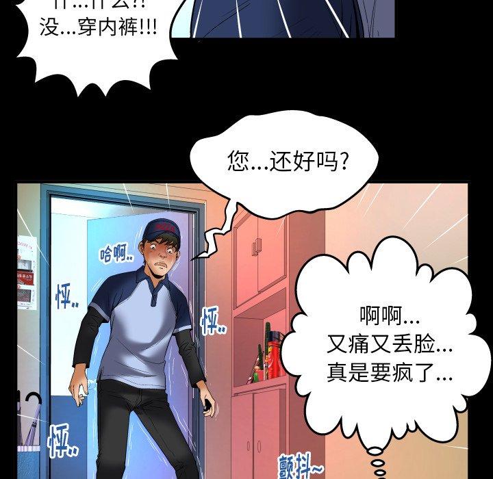 妻子的情人[h漫]韩漫全集-妻子的情人-第 100 话无删减无遮挡章节图片 
