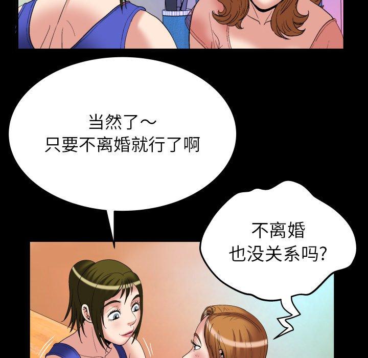 妻子的情人[h漫]韩漫全集-妻子的情人-第 100 话无删减无遮挡章节图片 
