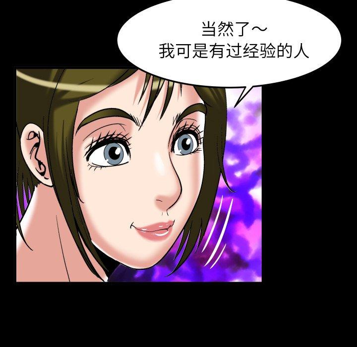 妻子的情人[h漫]韩漫全集-妻子的情人-第 100 话无删减无遮挡章节图片 