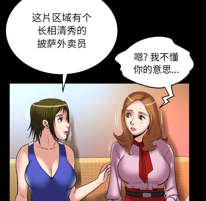 妻子的情人[h漫]韩漫全集-妻子的情人-第 100 话无删减无遮挡章节图片 