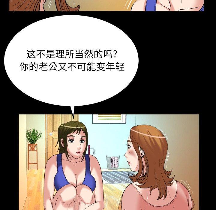妻子的情人[h漫]韩漫全集-妻子的情人-第 100 话无删减无遮挡章节图片 