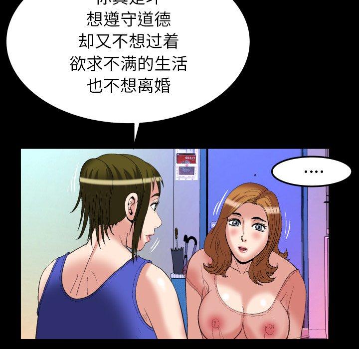 妻子的情人[h漫]韩漫全集-妻子的情人-第 100 话无删减无遮挡章节图片 