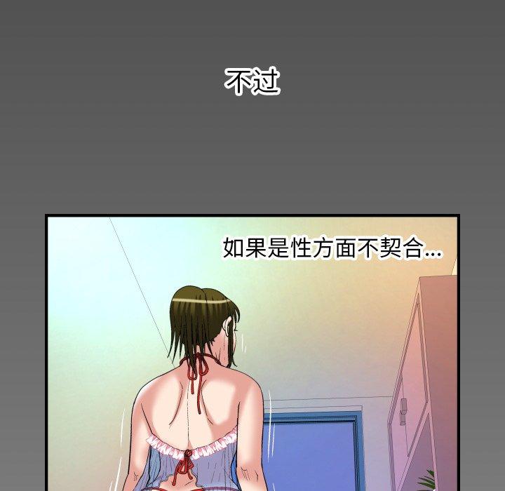 妻子的情人[h漫]韩漫全集-妻子的情人-第 100 话无删减无遮挡章节图片 
