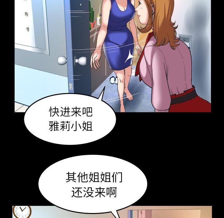 妻子的情人[h漫]韩漫全集-妻子的情人-第 100 话无删减无遮挡章节图片 