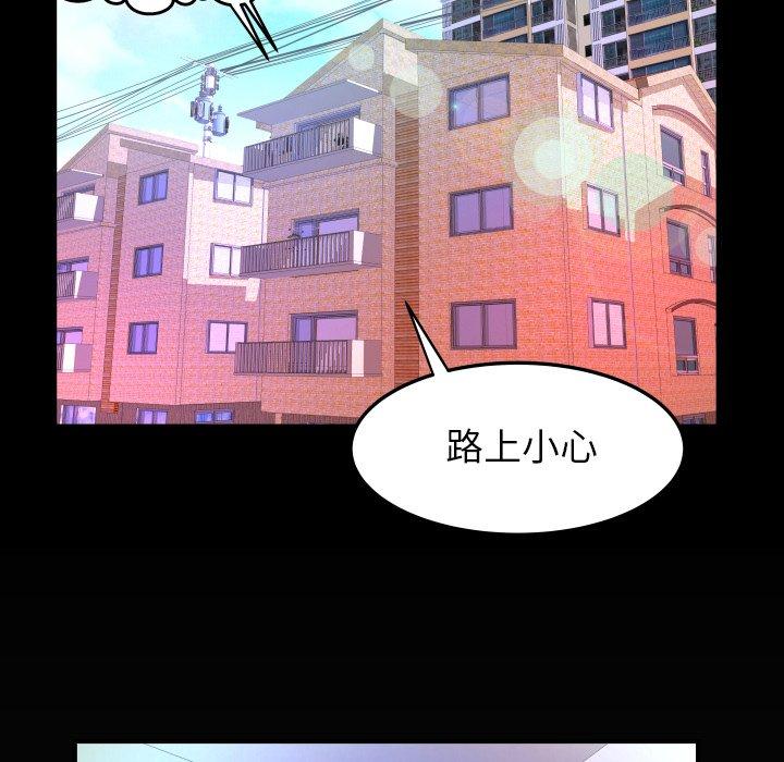 妻子的情人[h漫]韩漫全集-妻子的情人-第 100 话无删减无遮挡章节图片 