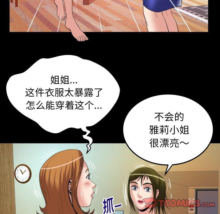 妻子的情人[h漫]韩漫全集-妻子的情人-第 100 话无删减无遮挡章节图片 