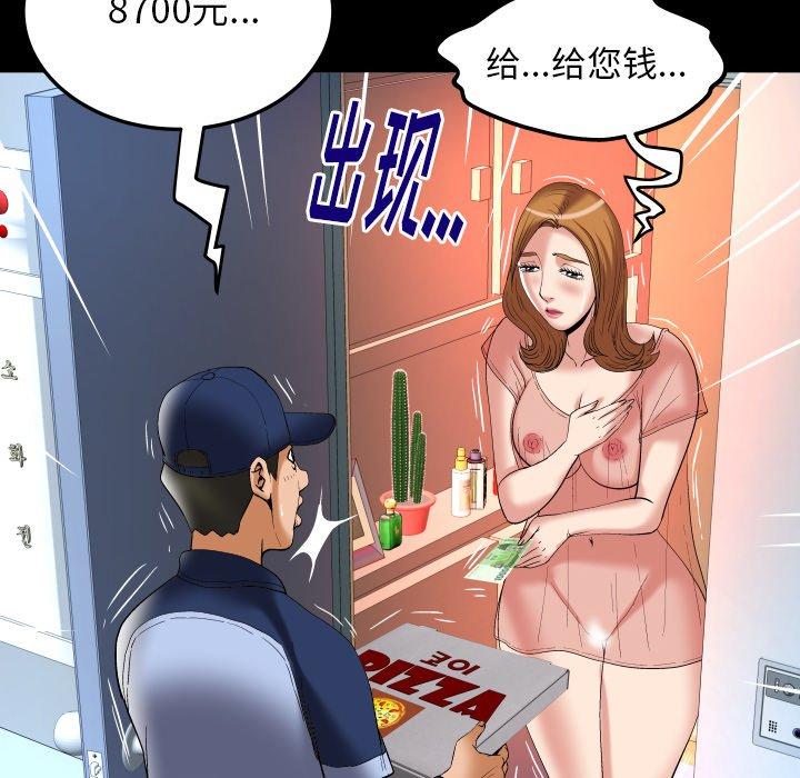 妻子的情人[h漫]韩漫全集-妻子的情人-第 100 话无删减无遮挡章节图片 