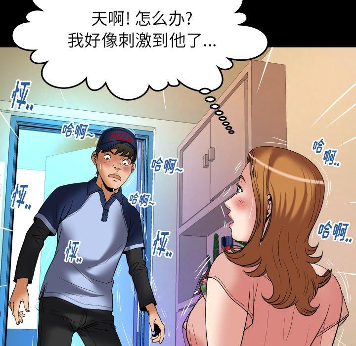 妻子的情人[h漫]韩漫全集-妻子的情人-第 100 话无删减无遮挡章节图片 
