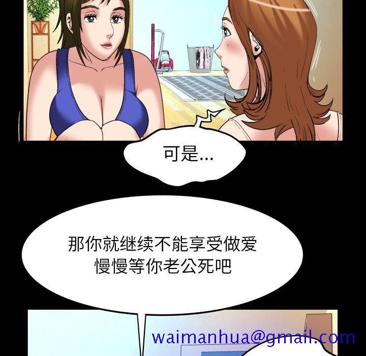 妻子的情人[h漫]韩漫全集-妻子的情人-第 100 话无删减无遮挡章节图片 