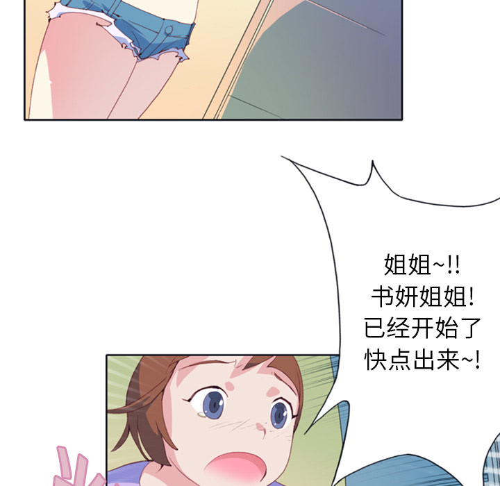 15少女漂流记[h漫]韩漫全集-15少女漂流记-第 1 章无删减无遮挡章节图片 