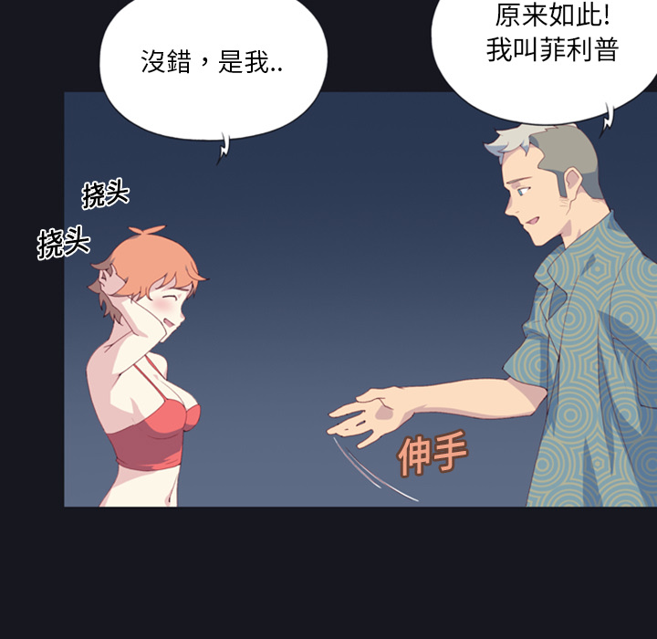 15少女漂流记[h漫]韩漫全集-15少女漂流记-第 1 章无删减无遮挡章节图片 