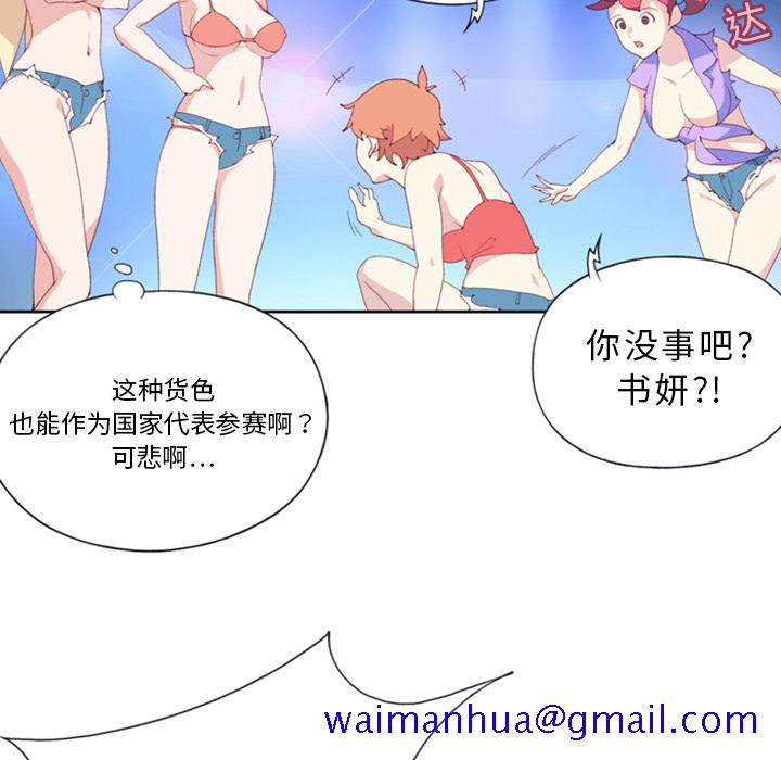 15少女漂流记[h漫]韩漫全集-15少女漂流记-第 1 章无删减无遮挡章节图片 