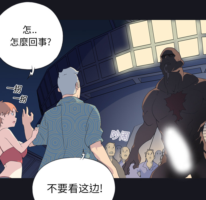 15少女漂流记[h漫]韩漫全集-15少女漂流记-第 1 章无删减无遮挡章节图片 