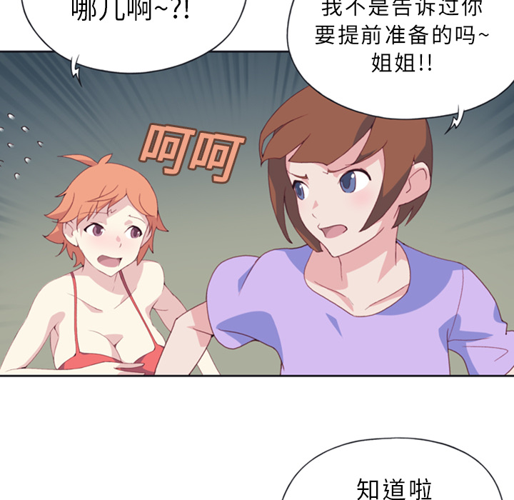 15少女漂流记[h漫]韩漫全集-15少女漂流记-第 1 章无删减无遮挡章节图片 