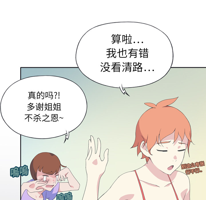 15少女漂流记[h漫]韩漫全集-15少女漂流记-第 1 章无删减无遮挡章节图片 