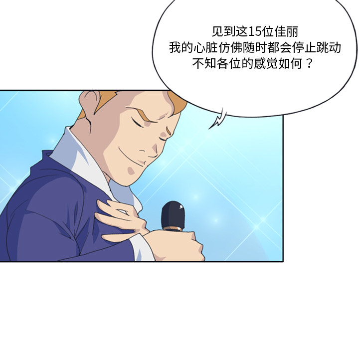 15少女漂流记[h漫]韩漫全集-15少女漂流记-第 1 章无删减无遮挡章节图片 