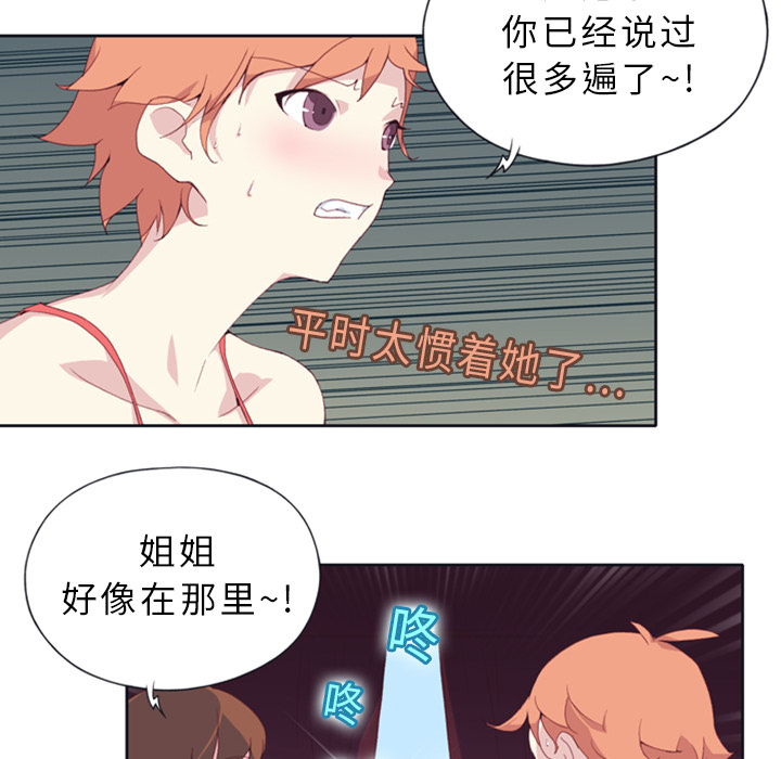 15少女漂流记[h漫]韩漫全集-15少女漂流记-第 1 章无删减无遮挡章节图片 