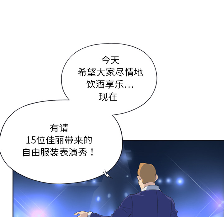 15少女漂流记[h漫]韩漫全集-15少女漂流记-第 1 章无删减无遮挡章节图片 