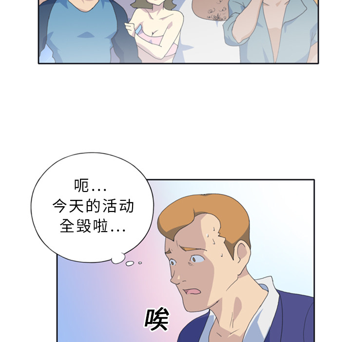 15少女漂流记[h漫]韩漫全集-15少女漂流记-第 1 章无删减无遮挡章节图片 