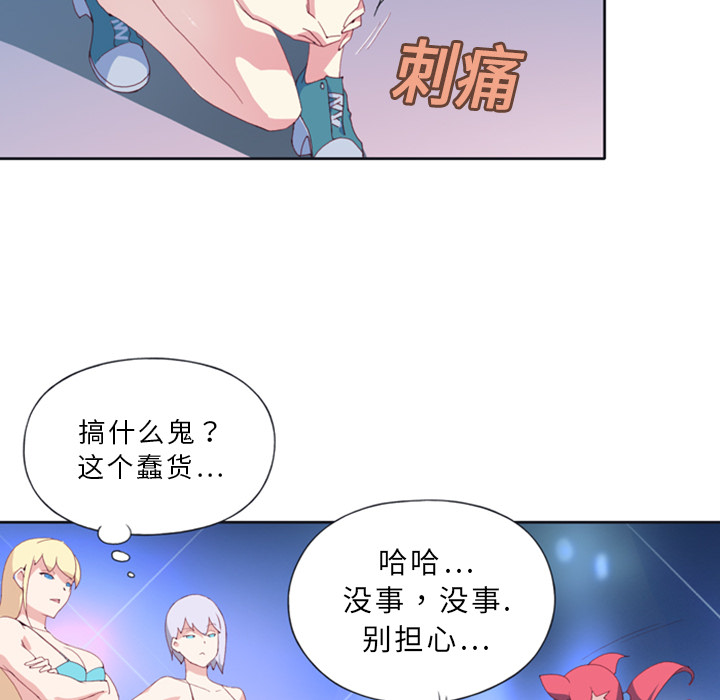 15少女漂流记[h漫]韩漫全集-15少女漂流记-第 1 章无删减无遮挡章节图片 